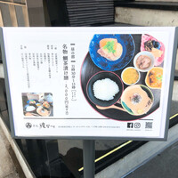 赤坂 渡なべ - 