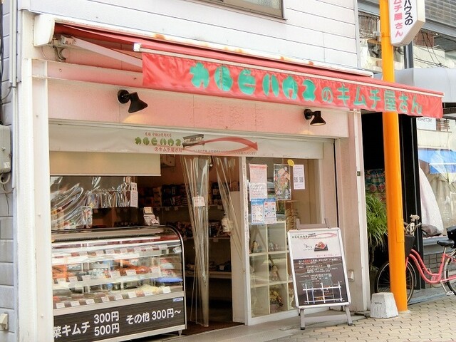 カルビハウスのキムチ屋さん 鶴橋 韓国料理 食べログ