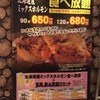 炭や 徳寿 南2条店