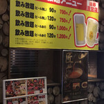 炭や 徳寿 南2条店 - 