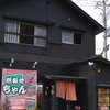 鉄板焼 ちゃん 富士宮駅前店