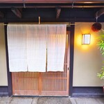 飯田 - 今月ののれん。