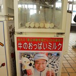 摩周湖第一展望台レストハウス - 