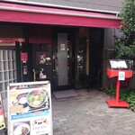 Shoutaien - 店構え