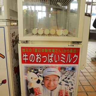 摩周湖第一展望台レストハウス_1