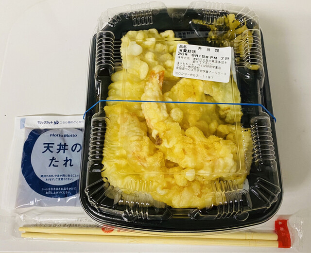 ほっともっと つくば研究学園店 Hottomotto 研究学園 弁当 食べログ