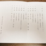 かしわや本店 - 