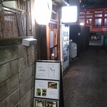 神楽坂 しずく - 