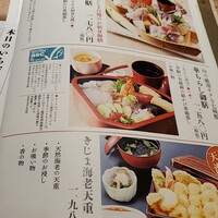 きじま 新横浜店 - 