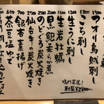 旬菜 おぐら家 - 今日のおすすめ