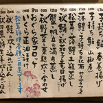 旬菜 おぐら家 - 今月のおすすめ