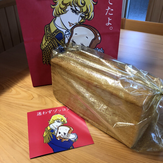 高級食パン専門店 迷わずゾッコン 水戸 パン 食べログ 高級食パン専門店 迷わずゾッコン 水戸 パン 食べログ