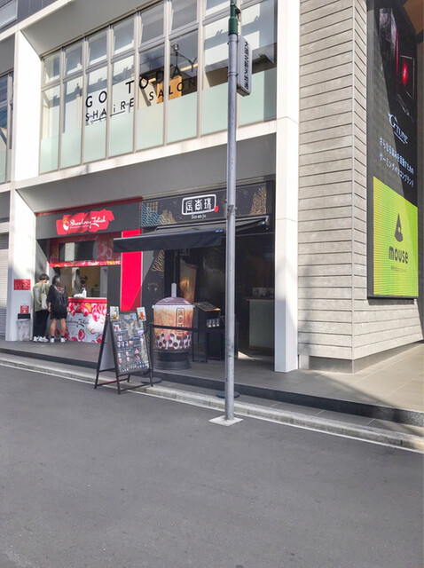 辰杏珠 シンアンジュ 名古屋大須店 新open8月下 今度は名古屋に上陸です 悩みが尽きないママのブログ