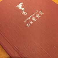 赤坂ふきぬき - 