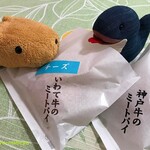 神戸牛のミートパイ - ミートパイ２種