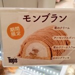 トップス - 販売期間は12月頃迄