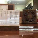 麺屋 おざわ - 内観