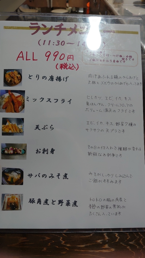 じなんぼう じなんぼう - 八街/居酒屋 | 食べログ