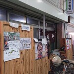 Araya Shokudou - お店