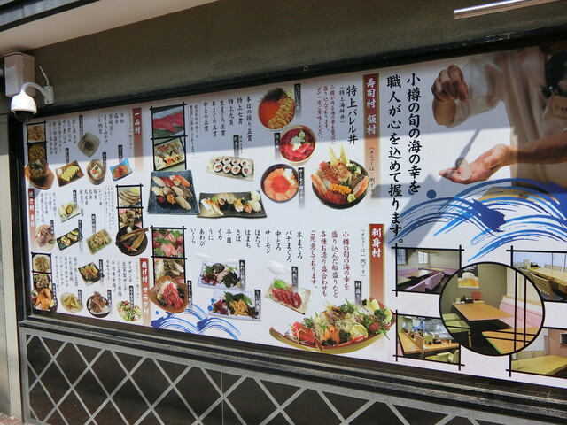 居酒屋 おたる村 小樽 居酒屋 ネット予約可 食べログ 居酒屋 おたる村 小樽 居酒屋 ネット予約可 食べログ