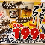 中落ち百円の居酒屋 まぐろんち - 