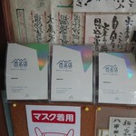 須崎食料品店 - 食べログうどん100名店の証