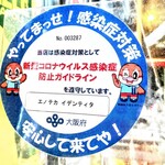 エノテカ イデンティタ - 