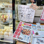 トレント洋菓子店  - 
