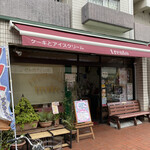 トレント洋菓子店  - 
