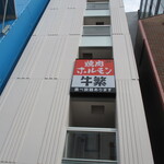 Gyuushige - 店は３階
