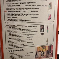 にく稲 - 