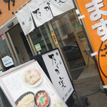 麺匠 乃が実 - そと