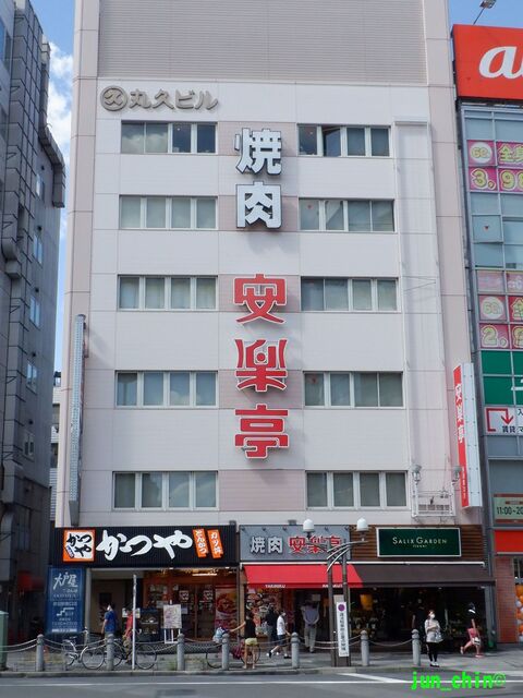 安楽亭赤羽東口店でランチ By Jun Chin 安楽亭 赤羽東口店 アンラクテイ 赤羽 焼肉 食べログ 安楽亭赤羽東口店でランチ By Jun Chin 安楽亭 赤羽東口店 アンラクテイ 赤羽 焼肉 食べログ
