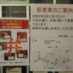 富山県庁食堂喫茶 - 