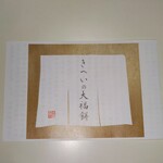 Kihei - メニュー表紙