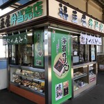 Fukumameya - 福豆屋
