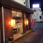 おでん横丁 新家 - 