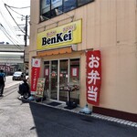 BenKei - 