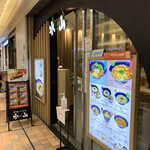 Tenobe Udon Suizan - 