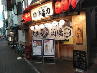 美味しくて安い 武蔵小杉周辺の居酒屋選 食べログまとめ