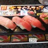 Heiroku Sushi - まぐろづくし (大トロ･中トロ･赤身･トロ鉄火) 税別 590円