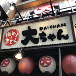 Daichan - 