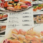 和食・鮨ダイニング 天龍本店 - 