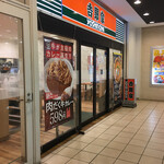 Yoshinoya - 