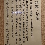 最強鮨居酒屋 やまのや - 