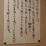 最強鮨居酒屋 やまのや - 