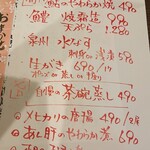 最強鮨居酒屋 やまのや - 