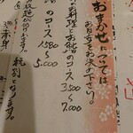 最強鮨居酒屋 やまのや - 