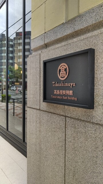 高島屋東別館にオープン ゆったり空いてます Wi Fi コンセント完備で まったり過ごせます By Motomaru タリーズコーヒー コミュニティフードホール大阪日本橋店 Tully S Coffee 難波 南海 カフェ 食べログ