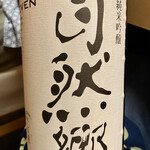 日本橋蛎殻町 すぎた - 